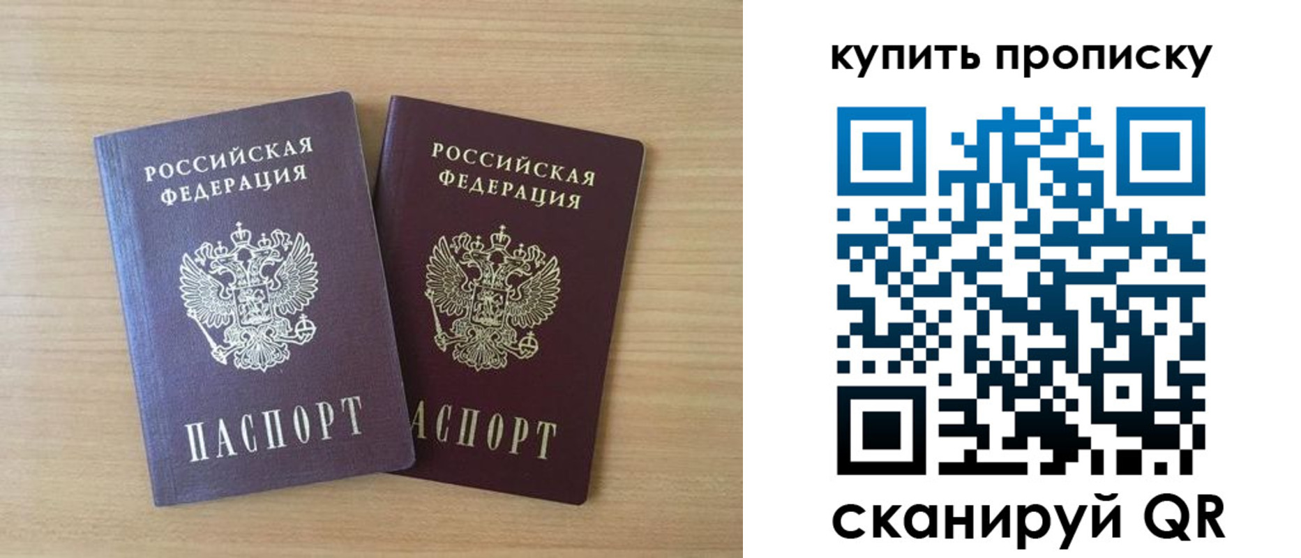 найти адрес прописки в Рудне