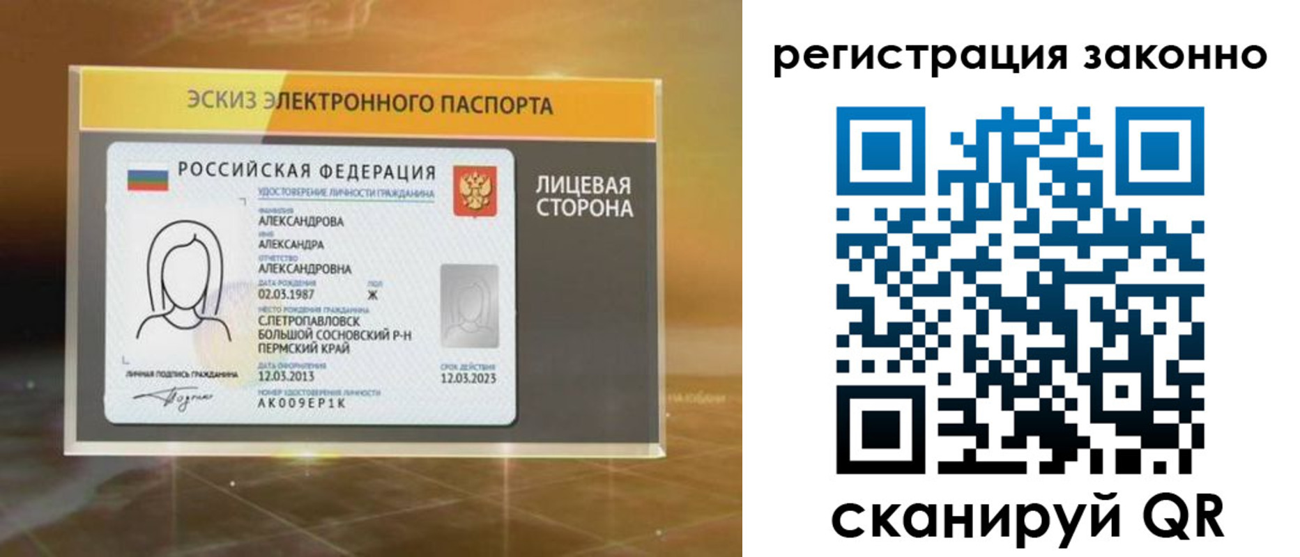 прописка для работы в Рудне