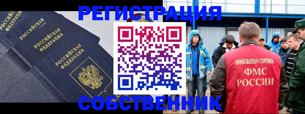 где прописаться в Рудне