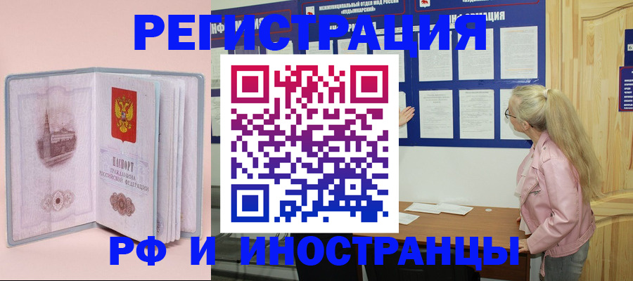 где прописаться в Рудне