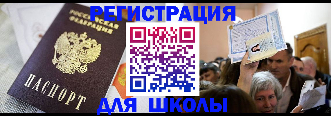 временная регистрация недорого в Рудне